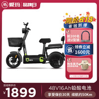 爱玛泡泡新国标可上牌48V16AH长续航小型电动车电瓶车踏板代步通勤车 凡尔赛绿/源彩醇黑