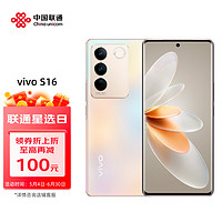 vivo S16 12GB+512GB 烟花# 高通骁龙870 前置5000万追焦人像 原彩柔光环 66W闪充 5G 拍照 手机