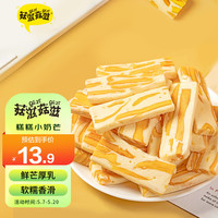 菇滋菇滋 休闲零食 蜜饯芒果干 新西兰全脂乳粉糕点80g儿童办公室小吃