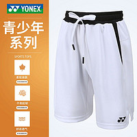 YONEX/尤尼克斯官方新款儿童YY专业运动短裤透气五分裤320012BCR