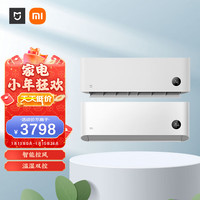 Xiaomi小米（MI）1.5匹 新一级能效 变频挂机 KFR-35GW/S1A1 + 小米 大1匹 新一级能效 变频挂机KFR-26GW/V1A1