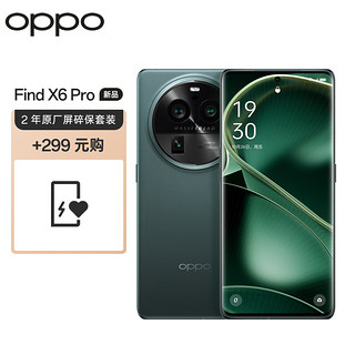 OPPO Find X6 Pro 12GB+256GB 飞泉绿 超光影三主摄 哈苏影像 第二代骁龙8 5G手机