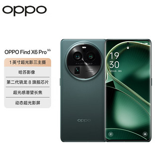 OPPO Find X6 Pro 12GB+256GB 飞泉绿 超光影三主摄 哈苏影像 第二代骁龙8 5G手机