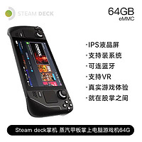 STEAM 蒸汽 deck掌机 蒸汽甲板掌上电脑游戏机 64G 英版