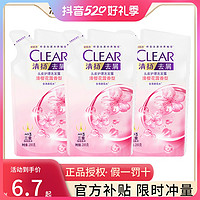 抖音超值购：CLEAR 清扬 女士玻尿酸香氛洗发水家庭体验装补充装200g 柔顺去屑