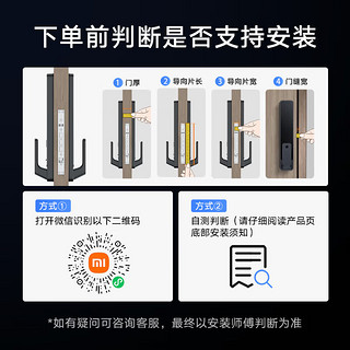 Xiaomi 小米 人脸识别智能门锁