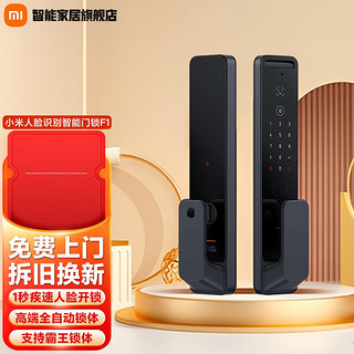 Xiaomi 小米 人脸识别智能门锁