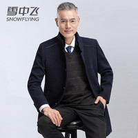 雪中飞 SNOWFLYING 秋冬毛呢大衣男中长款羽绒内胆可拆卸男士羊毛呢子外套爸爸风衣 20867深藏青色 170(建议100-120斤)