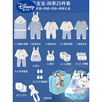 迪士尼（Disney）新生婴儿衣服秋冬套装纯棉礼盒刚出生兔宝宝礼物满月礼用品见面礼 前兔无量四季款蓝色25件 73cm(73cm【适合6个月-12个月的