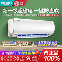 Hisense 海信 空调挂机大1.5匹P新一级能效智能变频家用卧室冷暖两用壁挂式