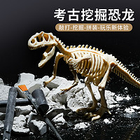 HENES 恐龙化石考古挖掘玩具骨架模型男孩手工diy儿童益智6岁8挖宝盲盒5