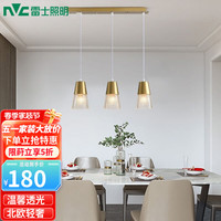 雷士 NVC Lighting餐吊灯现代简约吧台灯轻奢吊灯装饰灯时尚创意餐吊灯NDBD03A-005