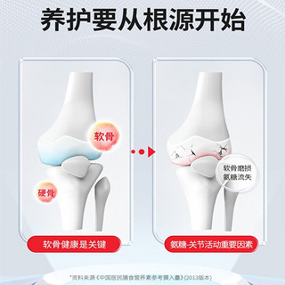 白云山 氨糖软骨素钙片盐酸氨基葡萄糖 增加骨密度 成人中老年营养品 0.85g*60片/盒