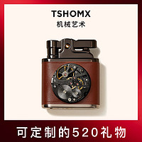 TSHOMX 打火机 咖色火机+白色礼盒