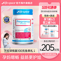 life space 澳洲进口life space孕妇益生菌孕妇专用肠胃营养品孕期调理胶囊