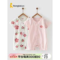 童泰夏季1-18个月婴儿宝宝衣服纯棉轻薄短袖闭裆连体衣2件装 粉色 80cm