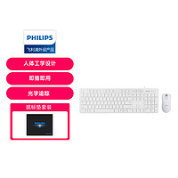 PHILIPS 飞利浦 键鼠套装 有线键鼠套装