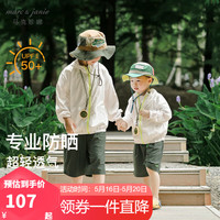 MARC&JANIE马克珍妮儿童夏装男女童轻薄透气防晒衣防晒服230383