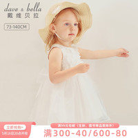 戴维贝拉(DAVE&BELLA)戴维贝拉女童连衣裙夏装小童宝宝童装洋气儿童公主裙婴儿裙子 DB2221356 100码