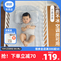 L-LIANG 良良 凉席婴儿床苎麻凉席夏凉用品儿童凉席新生宝宝凉席幼儿园专用