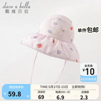 戴维贝拉(DAVE&BELLA)薄款女童渔夫帽大帽檐婴儿帽子户外小童遮阳帽洋气夏季新款童帽 粉色 48CM(建议帽围46-48cm)