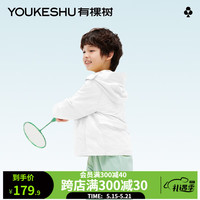 有棵树 YOUKESHUG级儿童防晒衣男女童防晒服宝宝户外防紫外线夏季透气薄款 白色 110