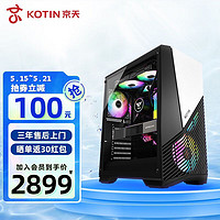 KOTIN 京天 Duel D340 i5-13400/华硕B760/16G/1T SSD/无显卡台式游戏组装电脑整机DIY主机UPC