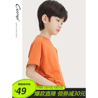 纯一良品(CUNYI)童装儿童短袖T恤2023夏装新款中大童打底衫儿童基础款纯色上衣 橘色 140cm
