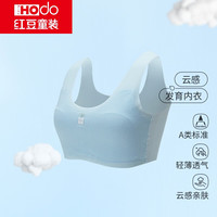 红豆少女文胸初中生发育期无痕莫代尔小背心A类一阶段防凸点儿童内衣 冰蓝 80(建议下胸围75-80cm)
