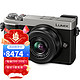 Panasonic 松下 DC-GX9无反光相机微单相机可拍4K视频携带方便旅行抓拍数码相机新款 默认