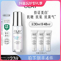 抖音超值购：OLAY 玉兰油 抗糖小白瓶精华烟酰胺美白减黄抗氧提亮Y