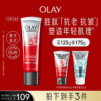 抖音超值购：OLAY 玉兰油 大红瓶水感洁面氨基酸洗面奶温和清洁Y