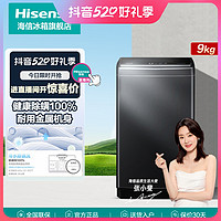 抖音超值购：Hisense 海信 9DA35 9公斤全自动波轮洗衣机大容量家用节能省电大容量