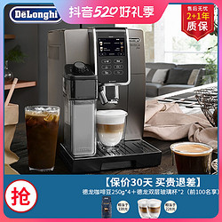 De'Longhi 德龙 D9一体机家用全自动进口咖啡机