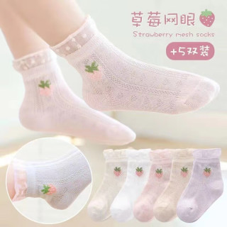 九能网眼儿童袜夏季5双宝宝吸汗透气男童韩版可爱公主花边女童袜子 镂空小草莓 XL