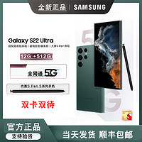 SAMSUNG 三星 Galaxy S22 Ultra 12GB+256GB 雾松绿 港版