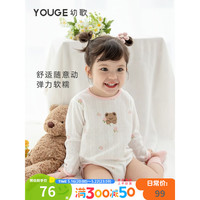 YOUGE 幼歌 儿童甜美花朵小熊印花包屁衣宝宝软萌清新可爱家居爬服 白底粉花 80cm