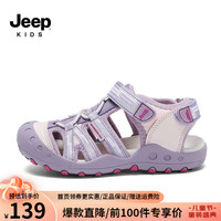 Jeep吉普童鞋凉鞋男宝魔术贴包头沙滩鞋女童夏季2023年新款儿童鞋男童 粉紫 28 鞋内长约18.2cm