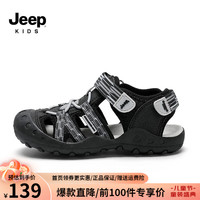 Jeep吉普童鞋凉鞋男宝魔术贴包头沙滩鞋女童夏季2023年新款儿童鞋男童 黑色 29 鞋内长约18.6cm