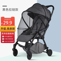 百樱(BESTIN)婴儿车蚊帐全罩式通用加大宝宝防蚊罩儿童纱罩遮阳小手推车防蚊帐 酷黑色丨双拉链丨硬支撑+加密网