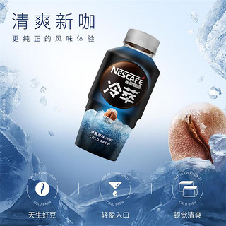 Nestlé 雀巢 浓咖啡饮料 无糖冷萃美式风味 280ml*15瓶