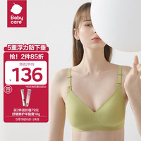 babycare哺乳文胸氢气球哺乳内衣孕妇聚拢透气喂奶怀孕期文胸 普利亚橄榄M