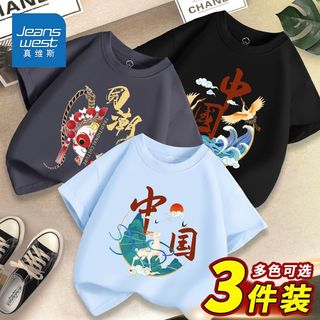 真维斯男童夏季纯棉短袖三件装国潮男孩童装夏天清凉透气上衣T恤 白色远峰蓝黑色WTW3 150