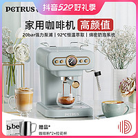 抖音超值购：PETRUS 柏翠 PE3322意式咖啡机家用蒸汽小型奶泡浓缩半自动萃取czg