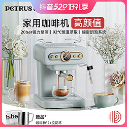 PETRUS 柏翠 PE3322意式咖啡机家用蒸汽小型奶泡浓缩半自动萃取czg