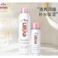 evian 依云 天然矿泉水补水保湿喷雾 300ml+50ml