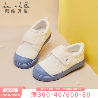 戴维贝拉 DAVE＆BELLA）戴维贝拉儿童男童幼儿园板鞋春季女宝学步鞋2023软底童鞋透气