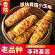 龙觇    小香糯玉米  6斤 花糯代餐