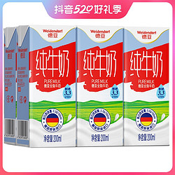 Weidendorf 德亚 进口全脂纯牛奶 200ml*6盒