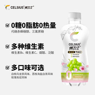 CELSIUS 燃力士 果味气泡水饮料无糖小瓶运动健身饮料汽水  350ml *12